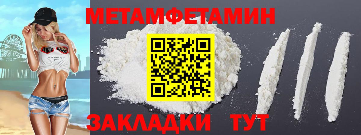 АМФЕТАМИН Розовый  Amphetamine  Кимры  Вход с VPN 