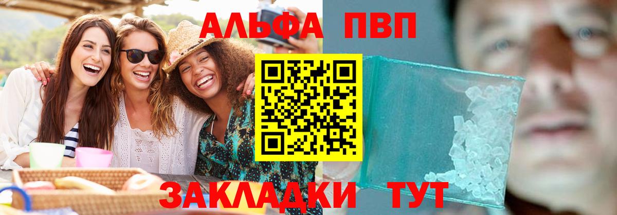 Кимры  А ПВП СК  Alpha PVP кристаллы  Вход с VPN  Alpha PVP VHQ 