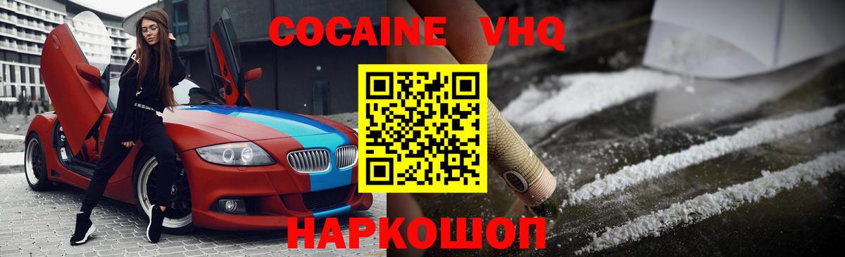 Кимры  что такое наркотик  Вход с VPN  КОКАИН Fish Scale  Кокаин Перу  Кокаин 
