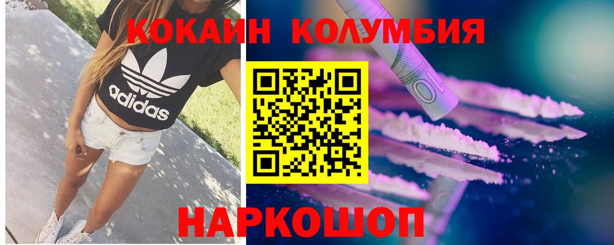 КОКАИН 97% Кимры