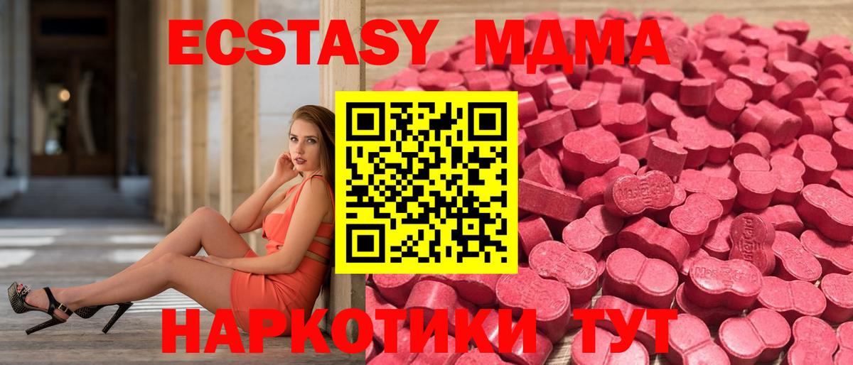 где найти наркотики  Экстази VHQ  Вход с VPN  МЕГА tor  Кимры  Экстази mix 