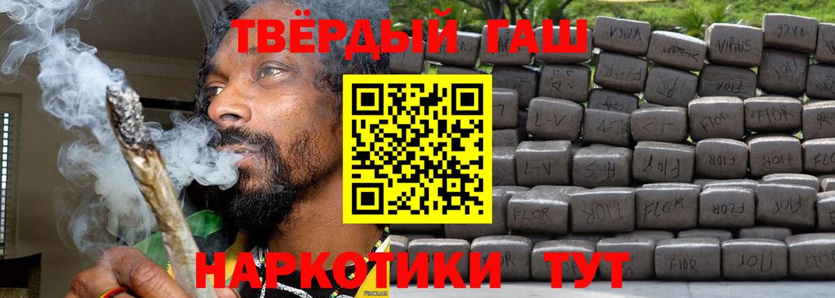 ГАШ гарик  ГАШИШ AMNESIA HAZE  Вход с VPN  Кимры 