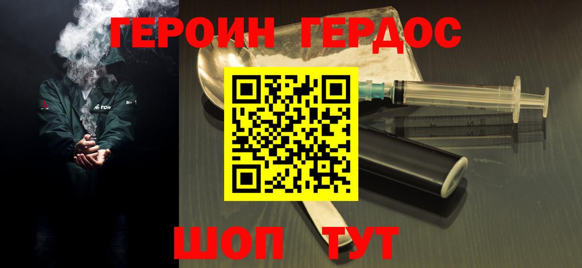 Героин белый  Вход с VPN  Кимры 