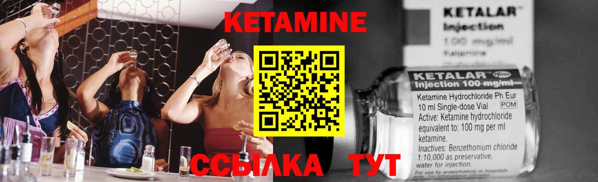 КЕТАМИН ketamine Кимры