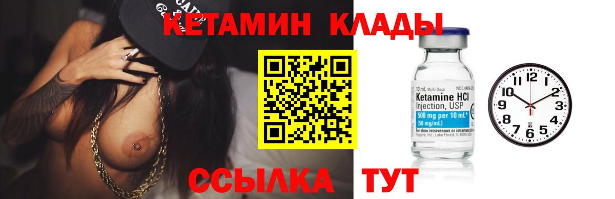 Кимры  Кетамин ketamine  Кетамин VHQ  Вход с VPN 