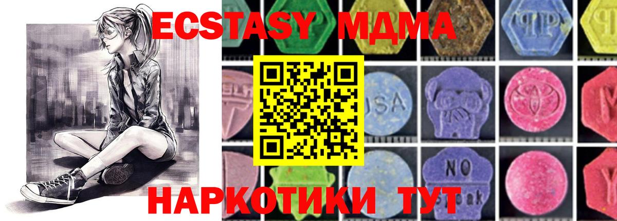 MDMA VHQ  МДМА VHQ  Вход с VPN  Кимры 