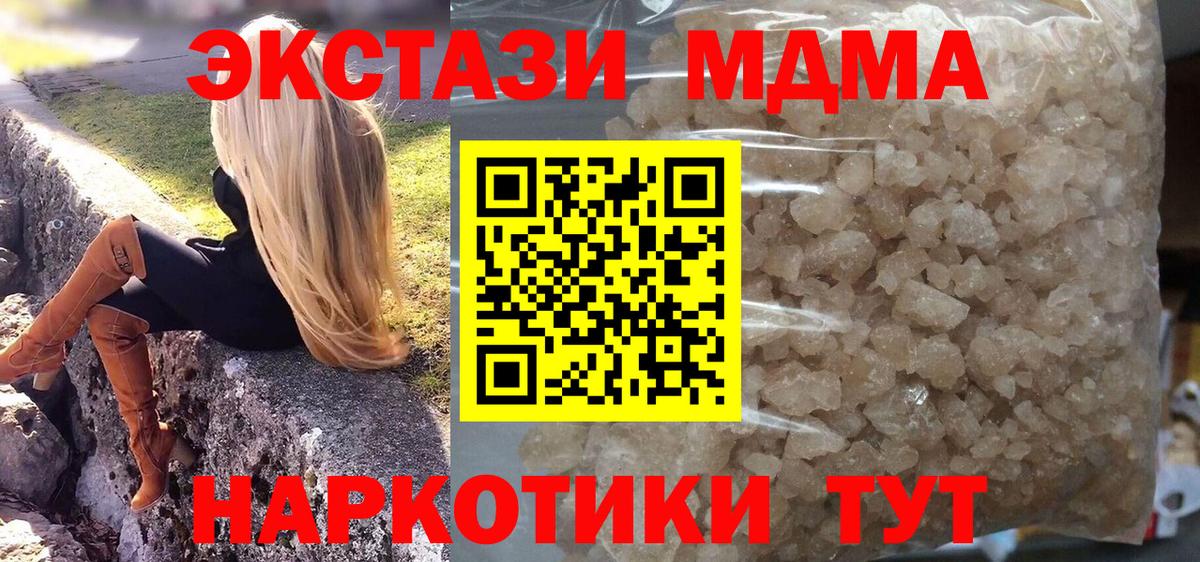 МДМА кристаллы Кимры