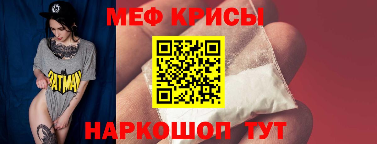 Меф mephedrone  Мефедрон мука  Мефедрон  цены наркотик  Вход с VPN  Кимры 