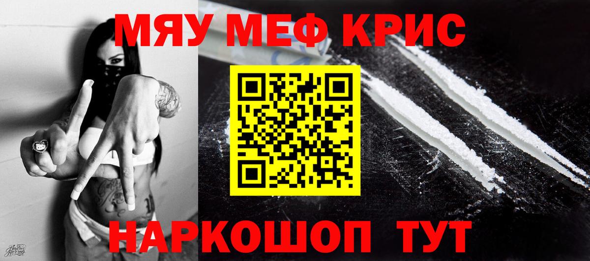 Меф мука Кимры