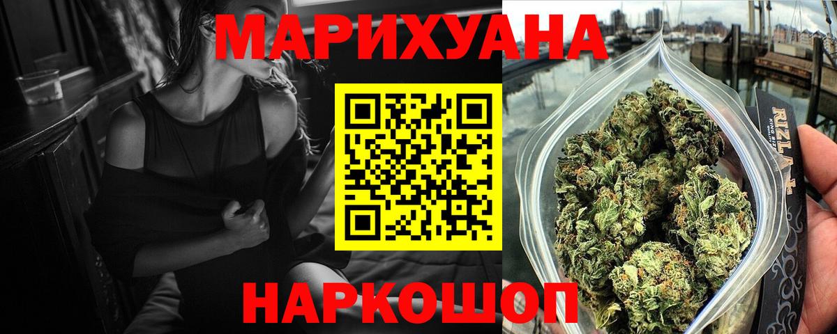 Шишки марихуана AK-47 Кимры